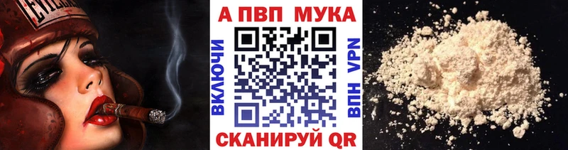 Alpha-PVP Crystall  Купить закладки  Михайловск 