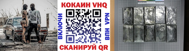 КОКАИН Эквадор  Купить  Михайловск 