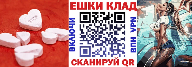 ЭКСТАЗИ VHQ  Купить  Михайловск 