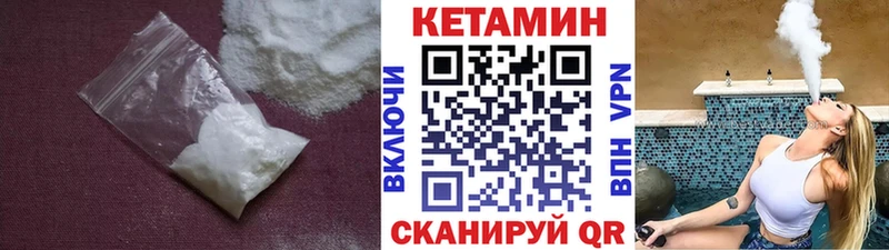 Купить где  Михайловск  Кетамин VHQ 