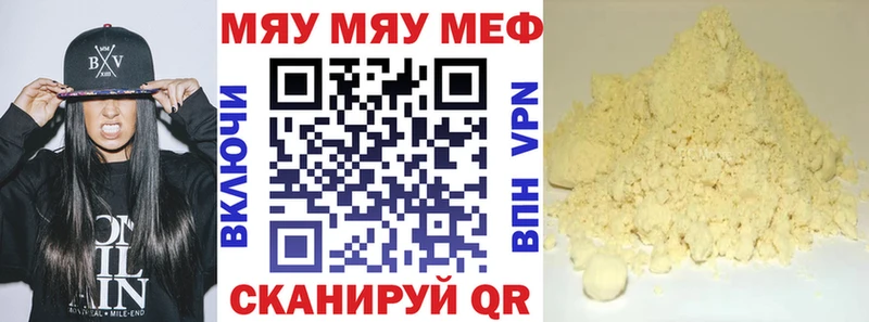 Меф мяу мяу  Михайловск