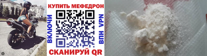 Купить закладки  Михайловск  Мефедрон VHQ 