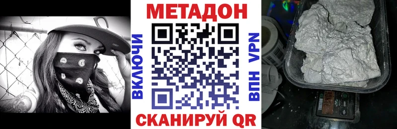 МЕТАДОН VHQ  Купить где  Михайловск 